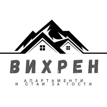вихрен-стаи и за гости * Sandanski